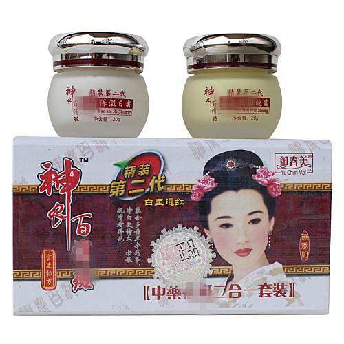 御春美二代白里透红早晚霜二合一正品两件套装御春美