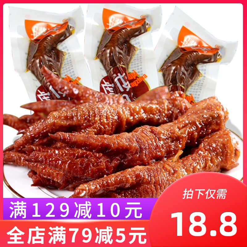 骥洋虎皮凤爪卤味鸡爪500g独立小包装肉零食靖江特产休闲即食美食
