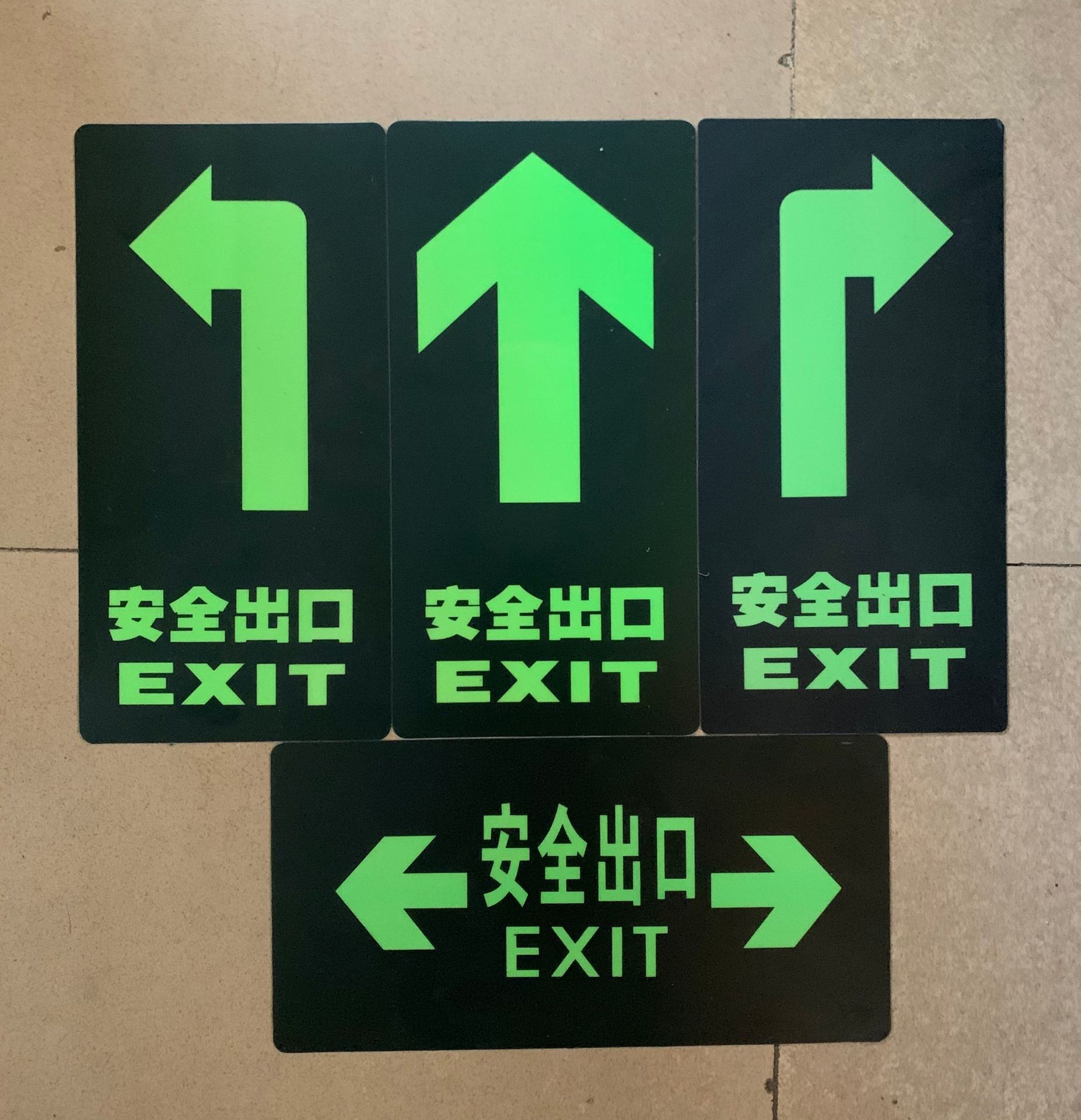 安全出口指示牌pvc夜光地贴小心台阶洗手间消防疏散通道箭头标识