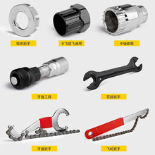 山地车中轴拉码维修工具自行车轮拆卸扳手旋飞卡式套筒中轴花鼓