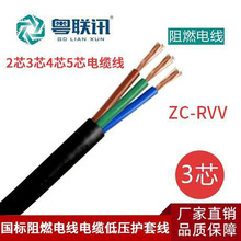 国标电线电缆护套线无氧铜RVV2芯3芯4芯5芯1 1.5 2平方电源控制线