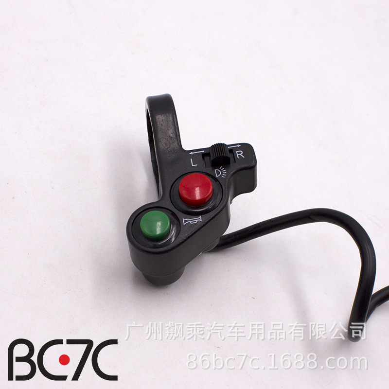 摩托车电动车三轮车改装多功能开关 转向灯喇叭大灯三和一开关