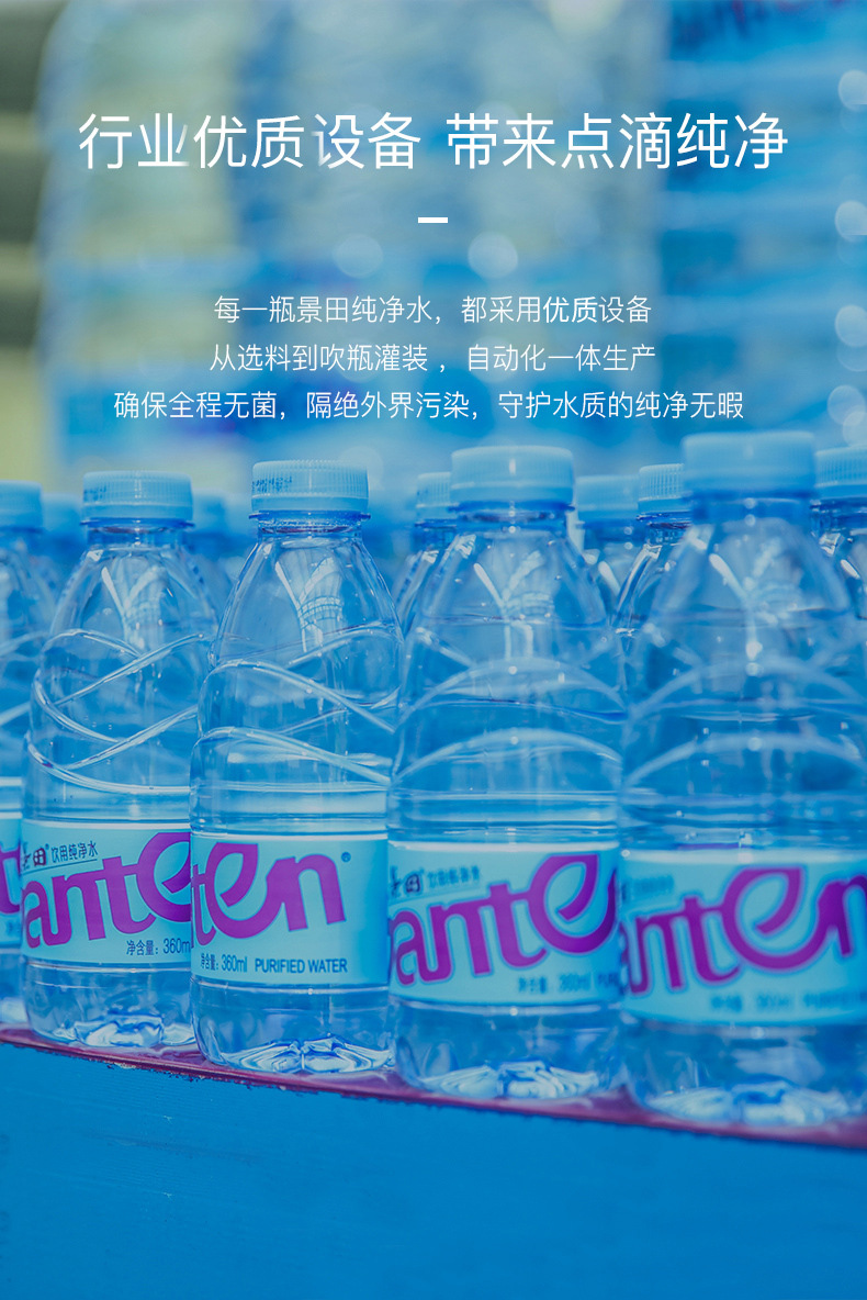 百岁山景田ganten饮用纯净水360ml *24瓶整箱装小瓶饮用水可加热