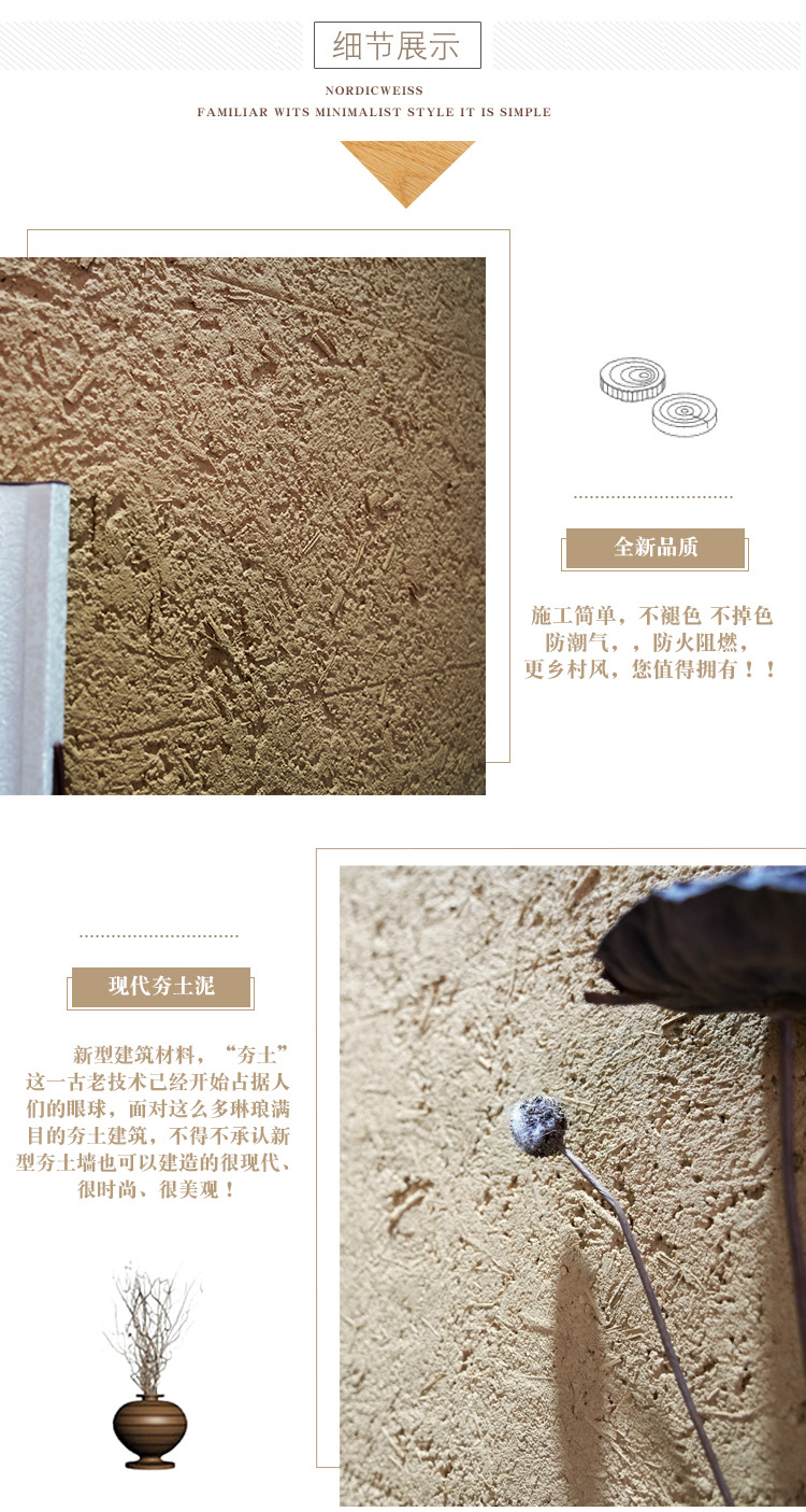 幻居夯土墙 内外黄泥墙度假村客栈泥巴墙 新型仿古夯土泥涂料厂家