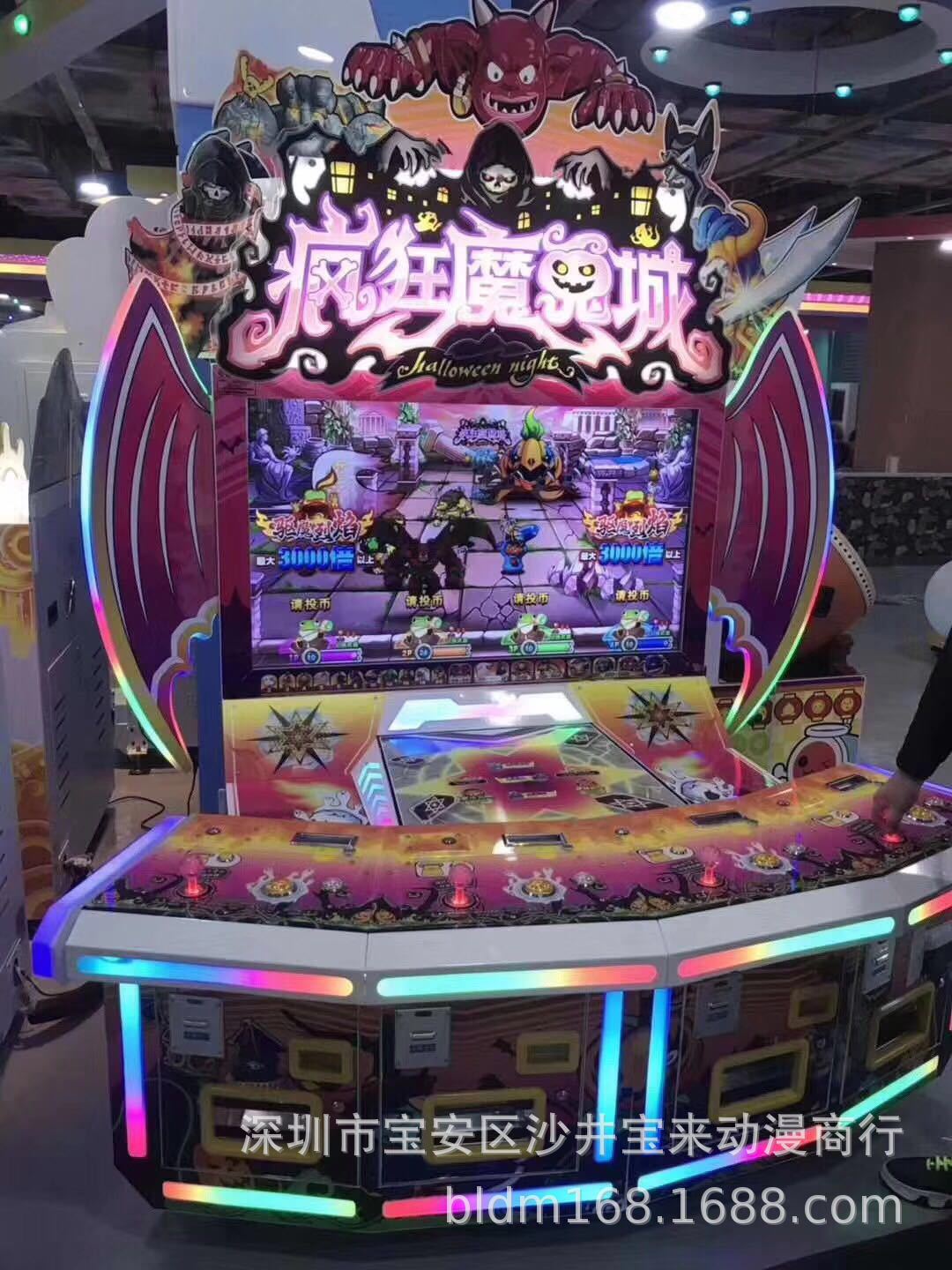 二手金汇4人疯狂魔鬼城游戏机大型电玩彩票游艺机二手电玩模拟机