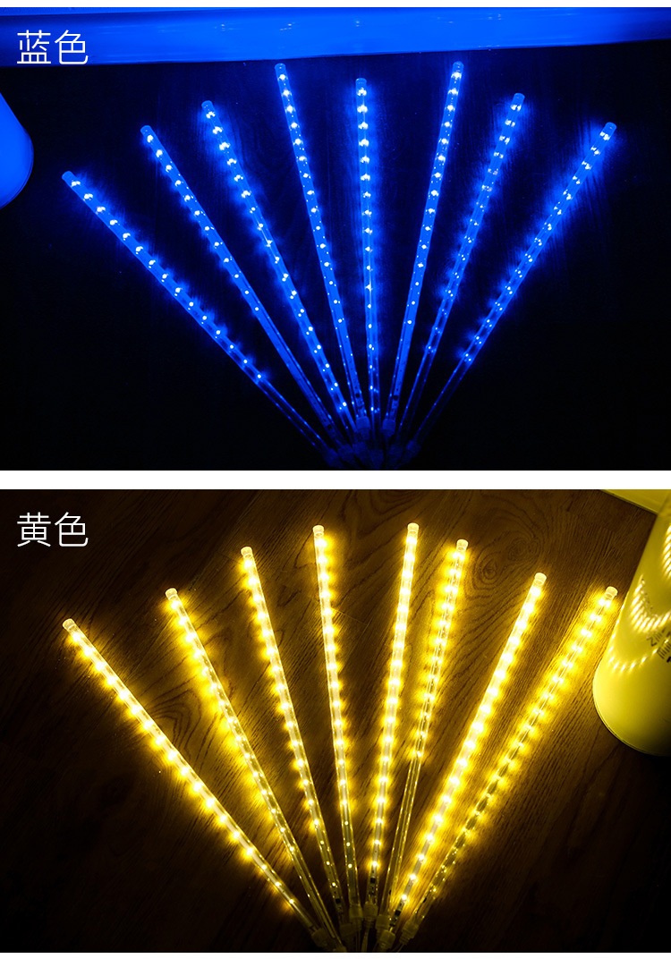 led流星雨灯流星灯七彩闪灯串灯满天星户外防水亮化装饰树灯批发