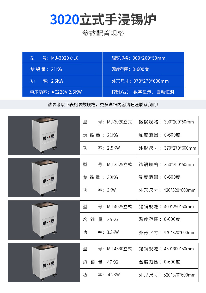 立式手浸锡炉3020_04.jpg