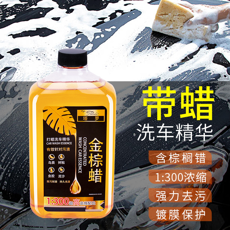 Concentrated High Foam Car Wash Liquid Gold Palm Wax Strong Decontamination and Polishing Coating Automobile Cleaning Agent Car Wax Factory Straight Hair