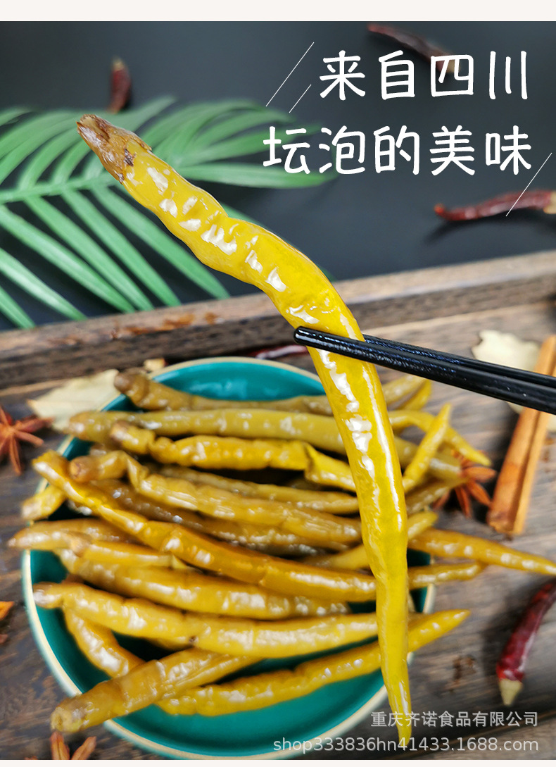 泡青二荆条辣椒20斤四川二荆条辣椒商用大桶装泡海椒老坛泡菜系列