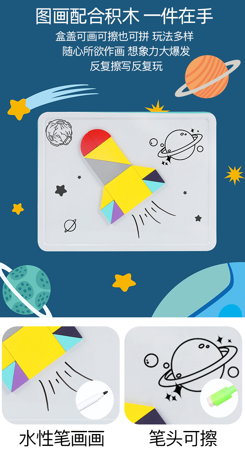 磁性创意几何拼图积木幼儿园儿童早教磁力贴益智力教育玩具铁盒装