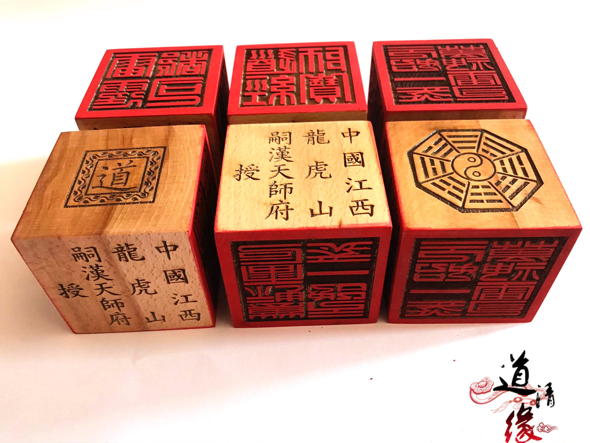 六面印 道教法印 龙虎山正一授度法器大印 道经师宝 雷霆都司印章