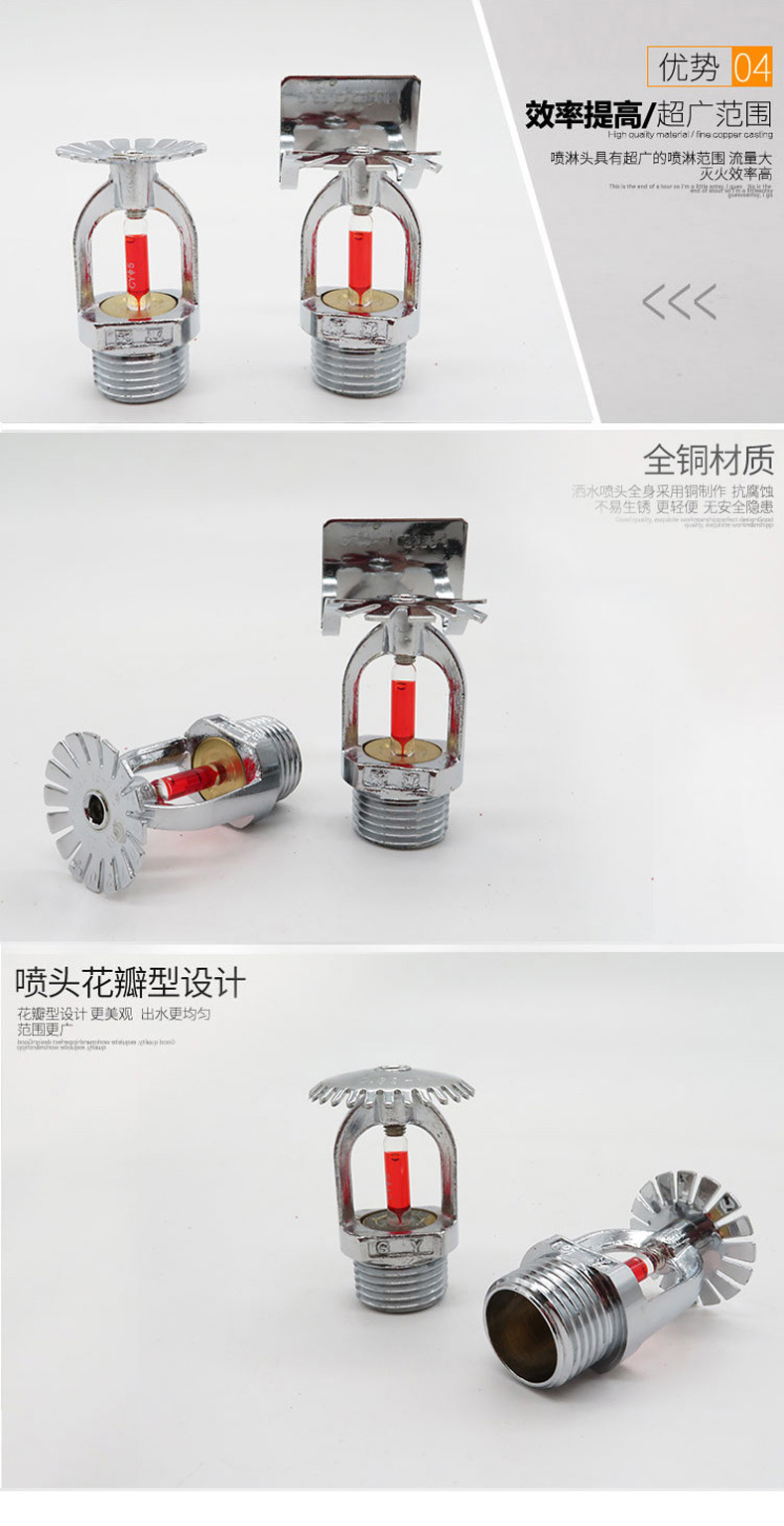 消防洒水喷头隐藏式喷淋头直立式下垂式消防喷头68℃快速反应喷头