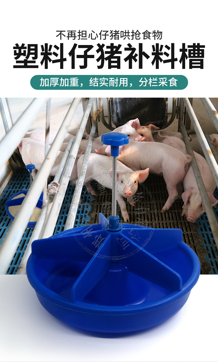 加厚小猪料槽仔猪补料槽产床保育床猪用教料槽乳猪喂料塑料猪食槽