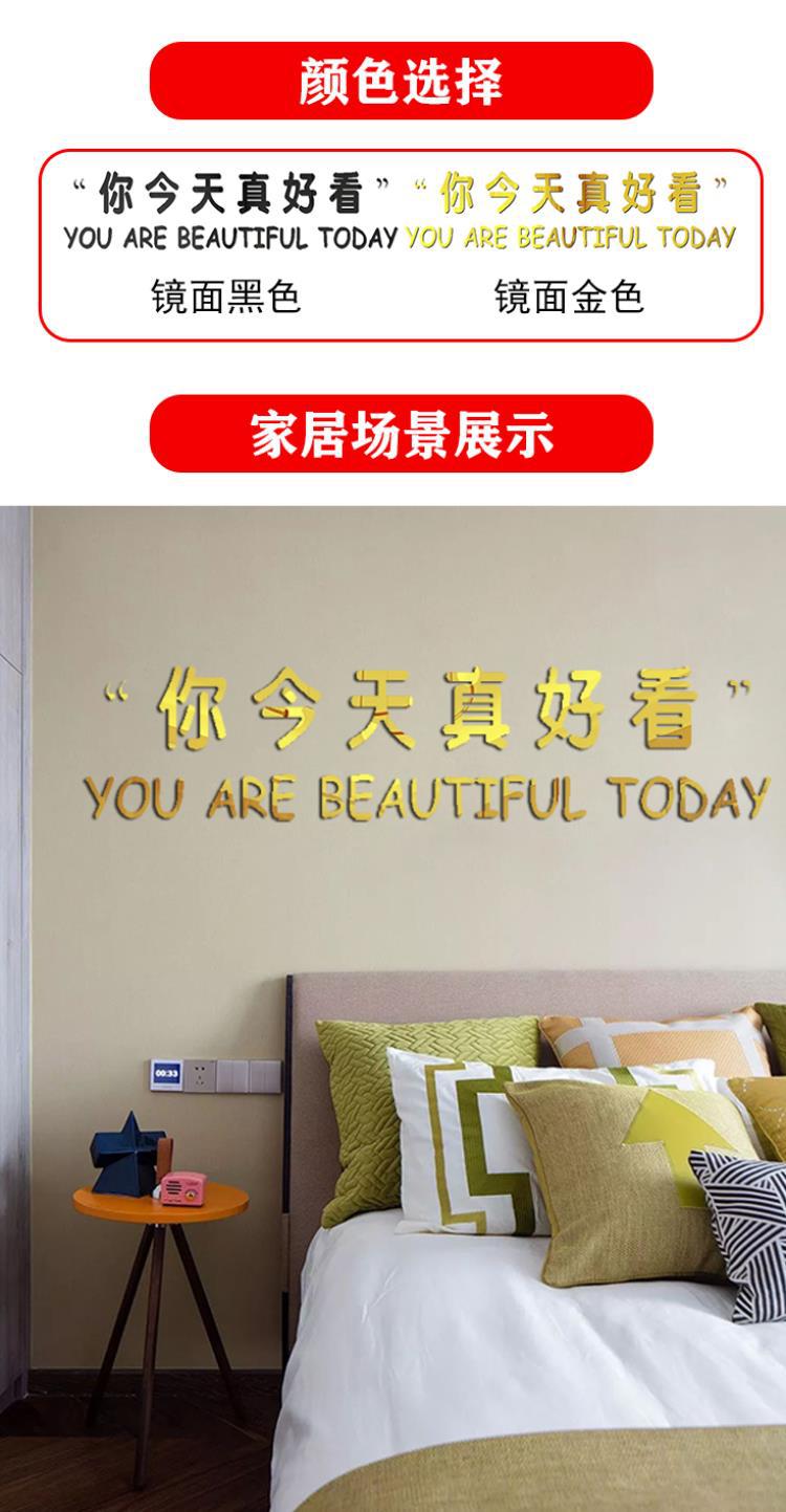 你今天真好看水晶立体亚克力镜面墙贴自粘服装咖啡店网红文字定制