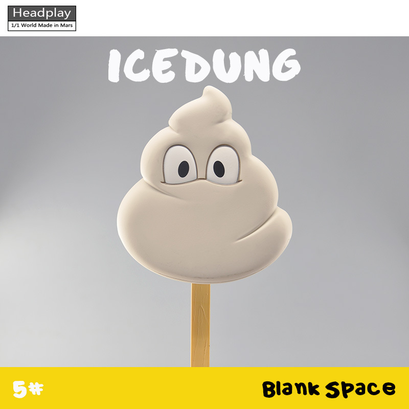 headplay hp恶搞玩具大便雪糕冰淇淋限量手办模型盒装礼物公仔
