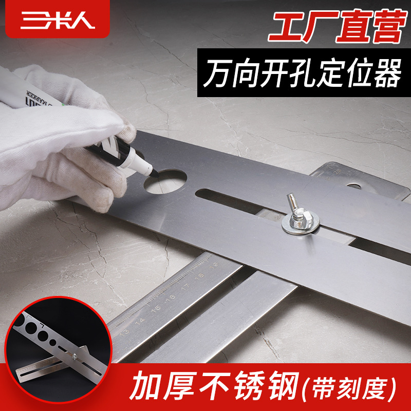 多功能万向尺开孔尺瓷砖尺子折叠打孔定角器瓷砖开孔定位器测量尺