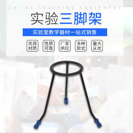 化学仪器 三脚架