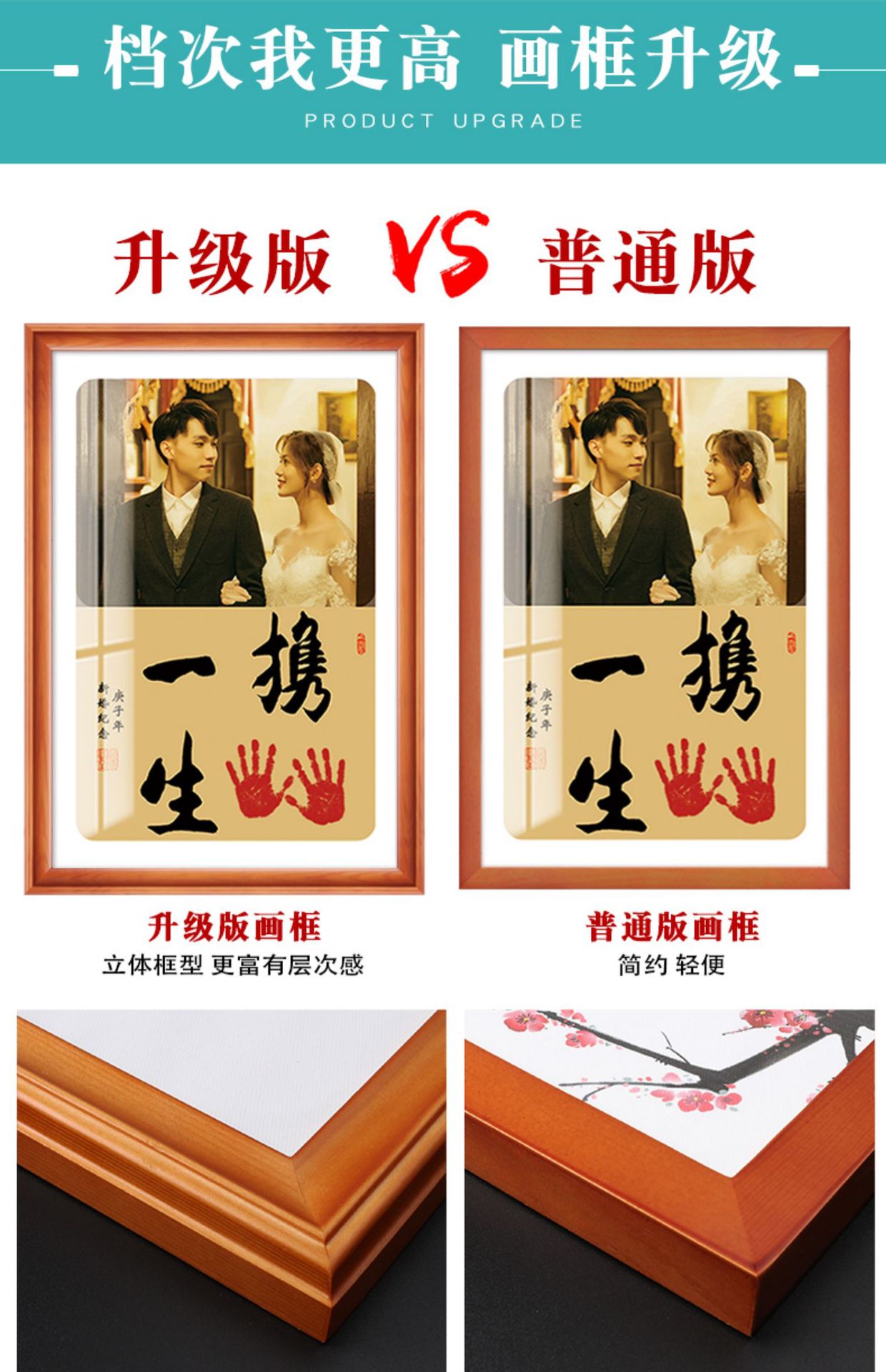 携手一生手印字画照片免费定制情侣结婚礼庆纪念创意书法网红同款