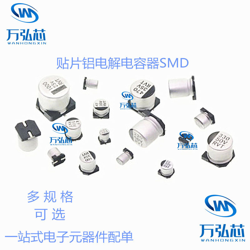 贴片电解电容 50v 22uf 6.3x5.