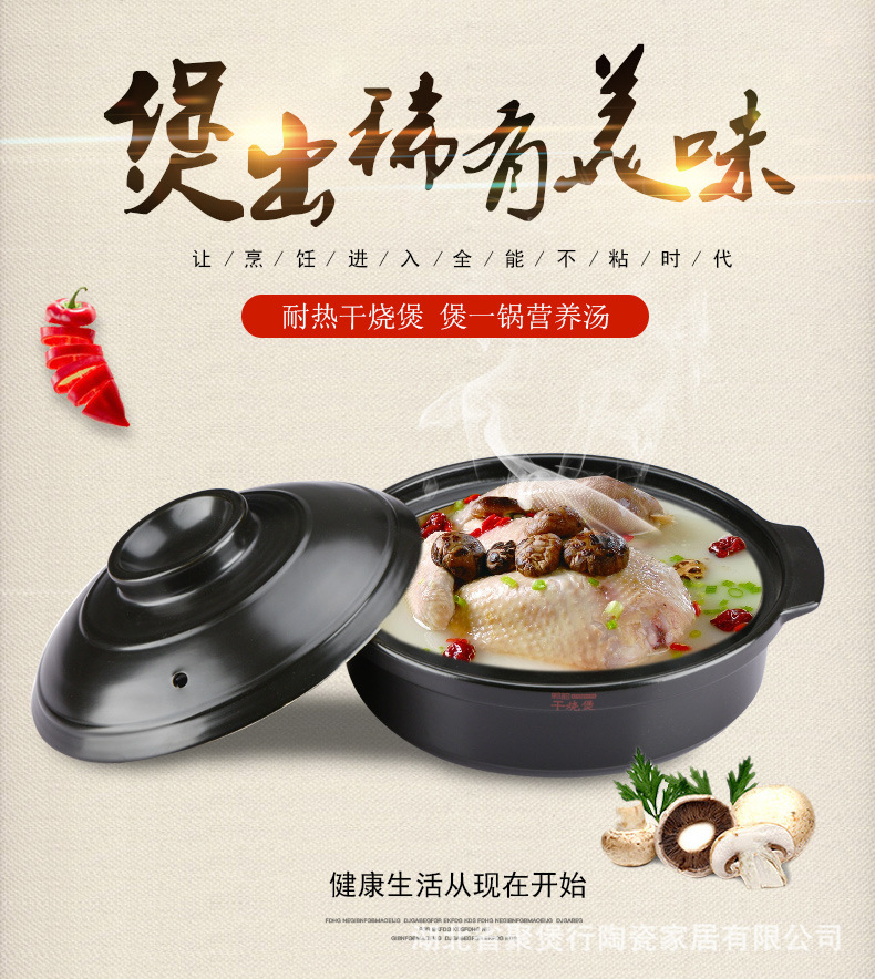 郸韵干烧煲砂锅酒店商用炖菜煲汤鸡公煲过桥米线养生煲鸭子煲