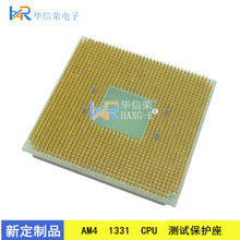 AM4 1331 CPU测试仪 保护槽CPU座 AM4代 1331针脚 CPU 测试保护座