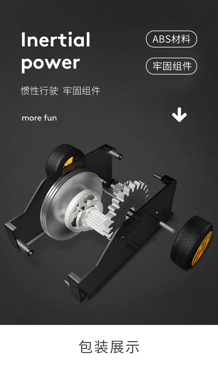 中国科技馆惯性车图片