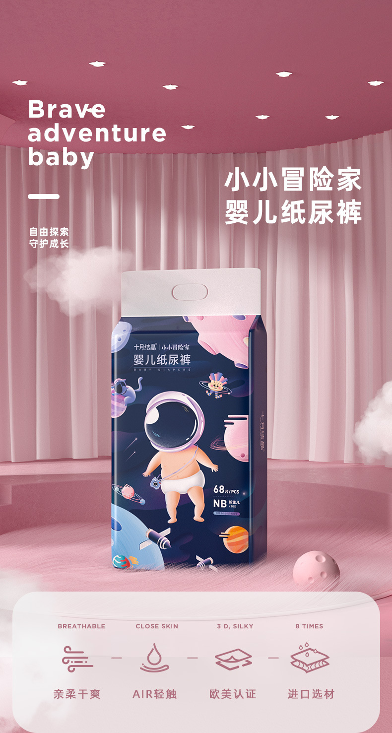 十月结晶婴儿纸尿裤柔软轻薄幼儿宝宝尿不湿 屁屁干爽透气尿不湿