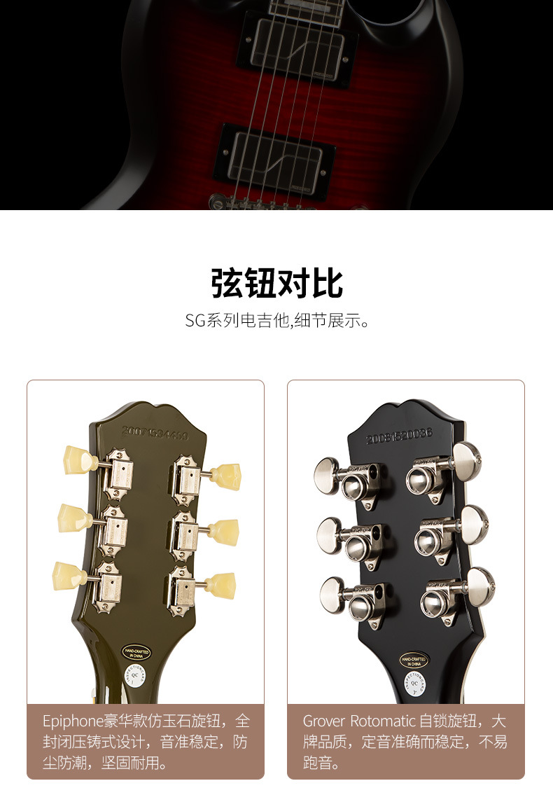 epiphone sg standard 61/custom/预言/maestro vibrola电吉他