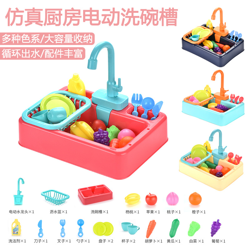 Children Play House Simulation Dishwasher Toy Early Education Infant Simulation Electric Tableware Washing Counter Water Washing Vegetables