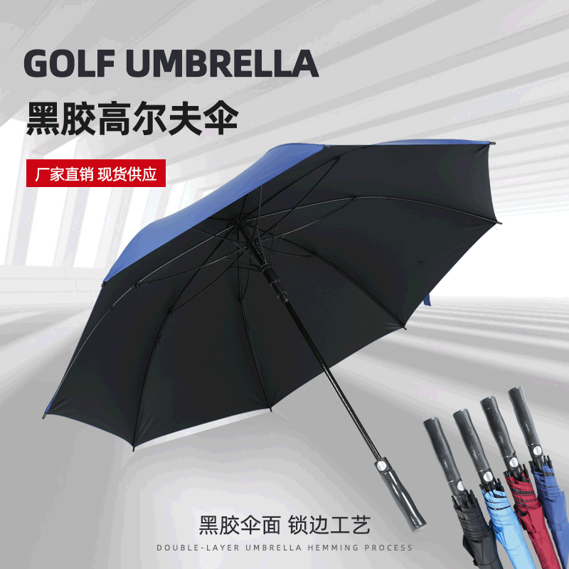 Factory Supply Creative Vinyl Golf Umbrella Men's and Women's Waterproof Sunshade Oversized Straight Rod Long Handle Umbrella Advertising Umbrella Printing