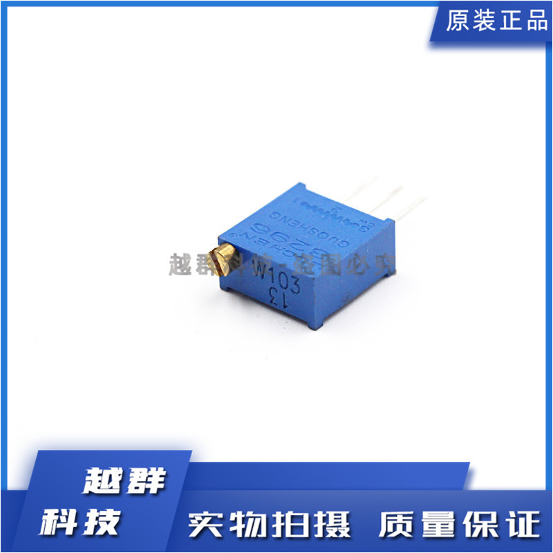 3296w-103 10k 顶调 多圈可调电阻/电位器 w103 全新现货