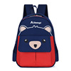 Pupil bag 1-3 grade Student bag Cartoon lovely Lightening Backpack medium , please Little Bear schoolbag On behalf of