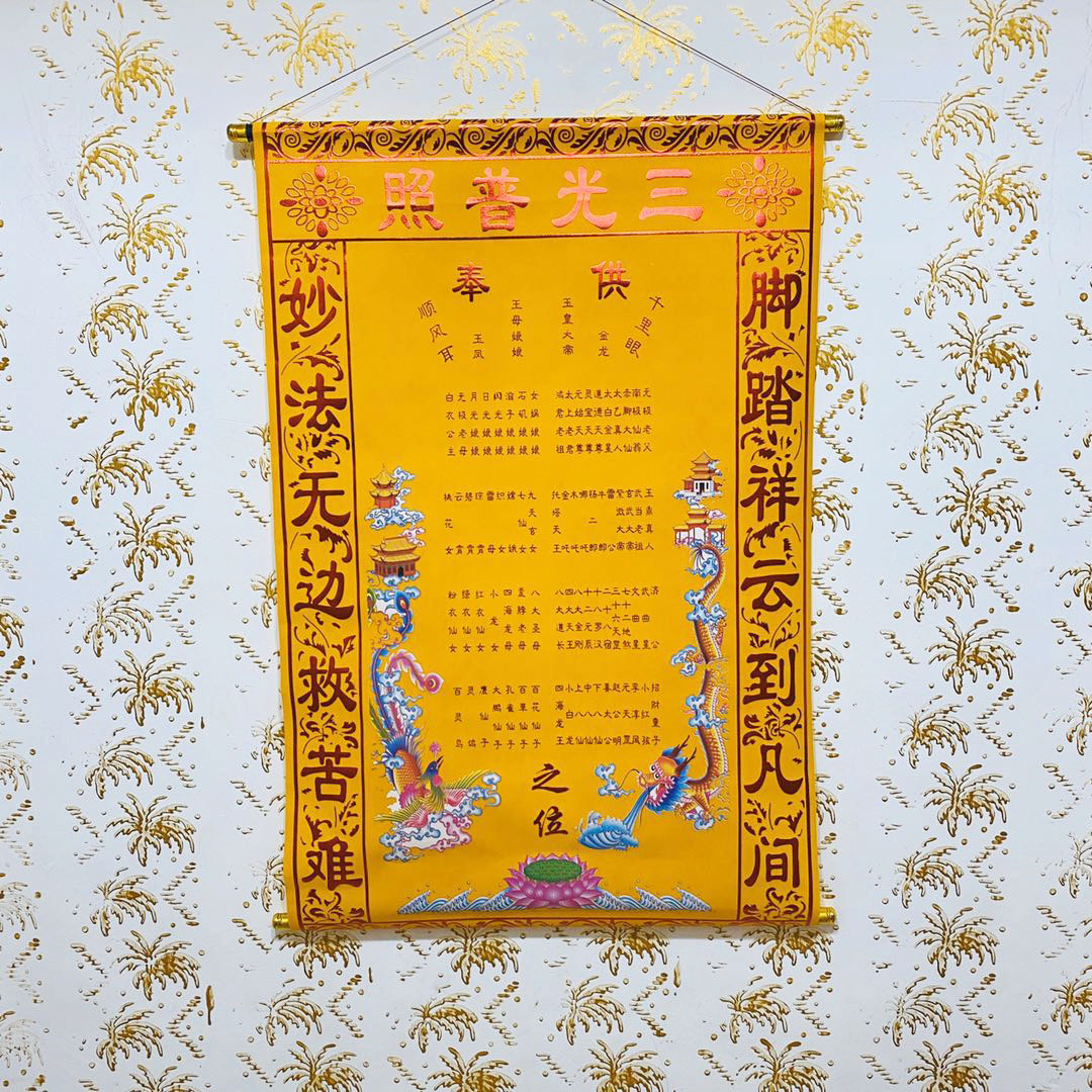 龙凤字堂单厂家直发仙堂上方仙堂口植绒布出马仙保家仙60*90