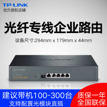 TP-LINK多WAN口+SFP光口TL-ER2220G企业上网行为千兆路由器AC控制