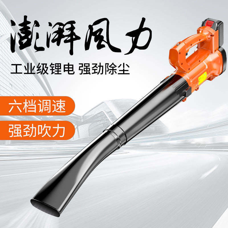 充电式吹风机锂电鼓风机大功率工业用吹树叶吹灰清灰机强力除尘器