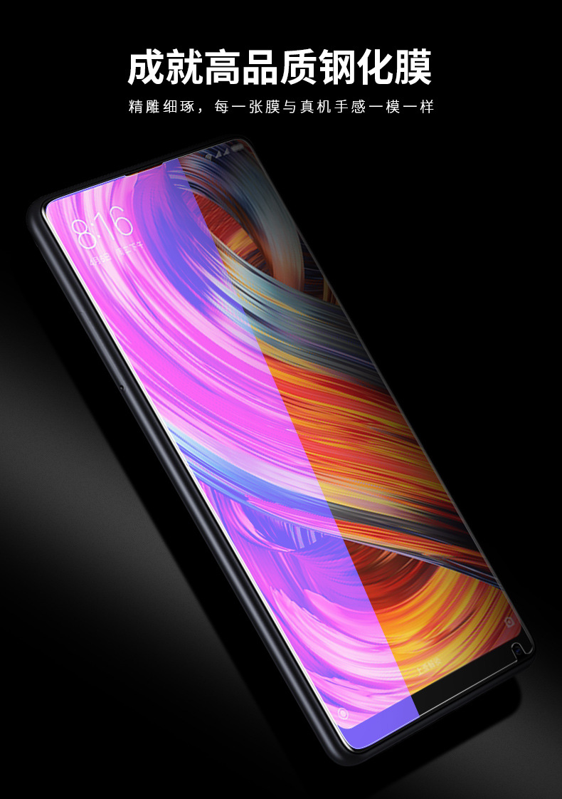 小米mix2s钢化膜max2全屏小米play抗蓝光mix3手机膜max3保护贴膜