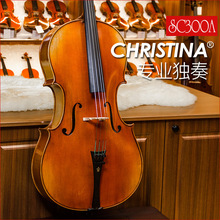 大提琴 Christina SC300A进口欧料仿古大提琴 虎纹手工大提琴