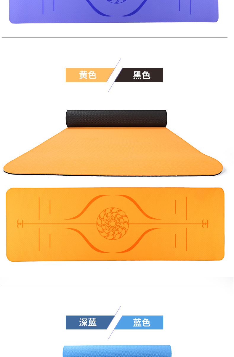 源头工厂直营6mm双色tpe瑜伽垫 防滑定制logo户外运动健身垫