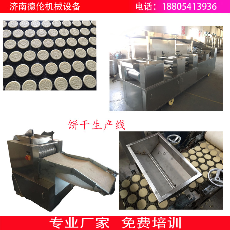 【桃酥机饼】-桃酥机饼厂家,品牌,图片,热帖-阿里巴巴