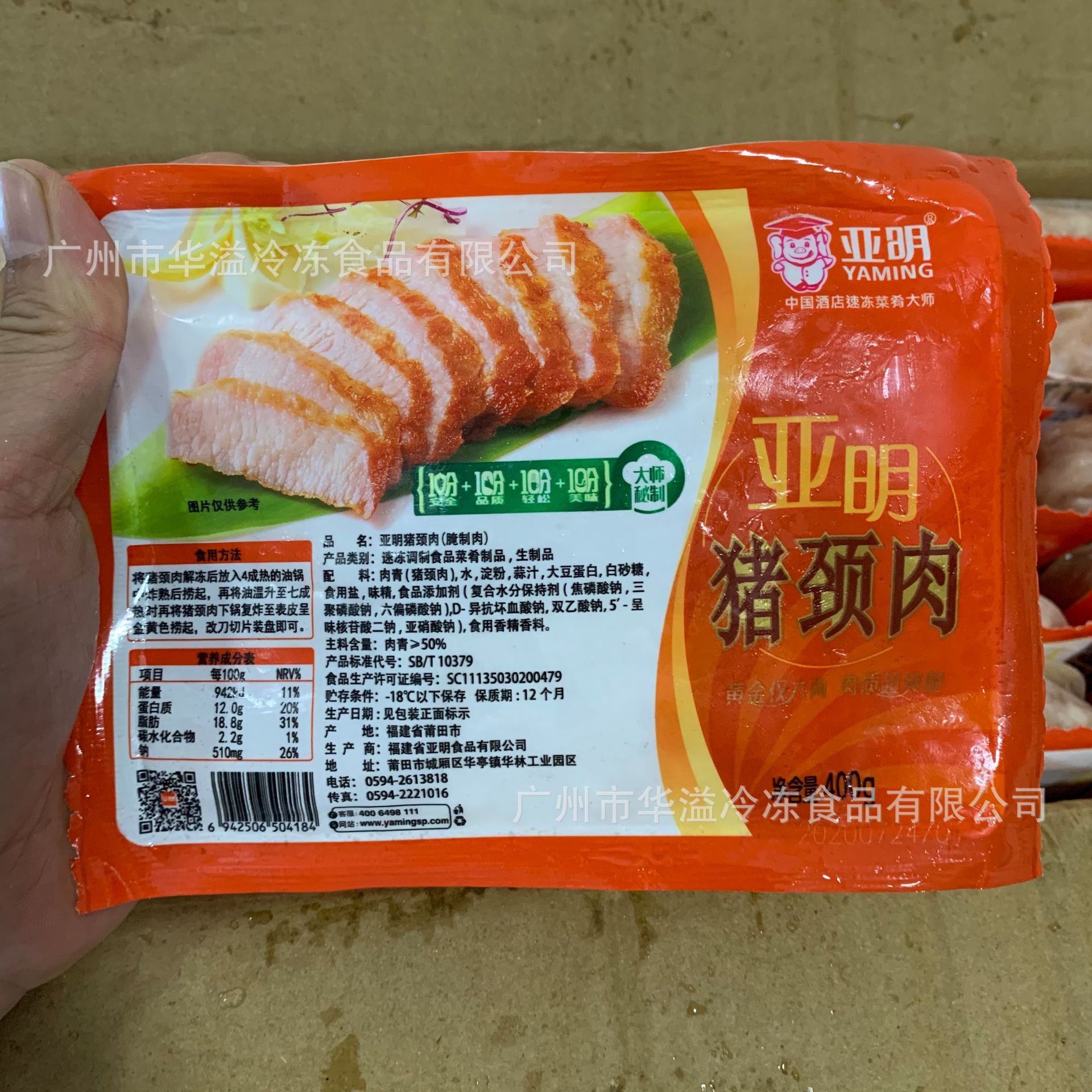 亚明猪颈肉 400克*20袋/箱 广州批发冷冻腌制猪颈肉