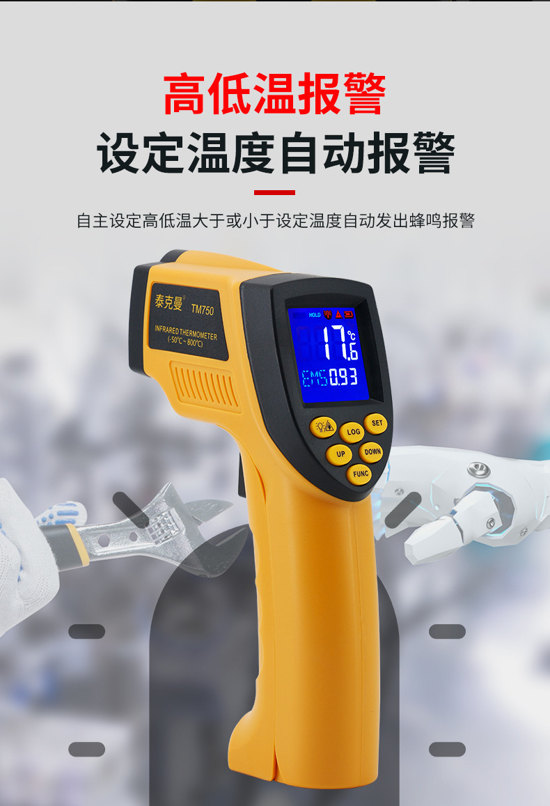 手持红外线激光测温仪工业高温测温枪水温油温食品厨房电子温度计