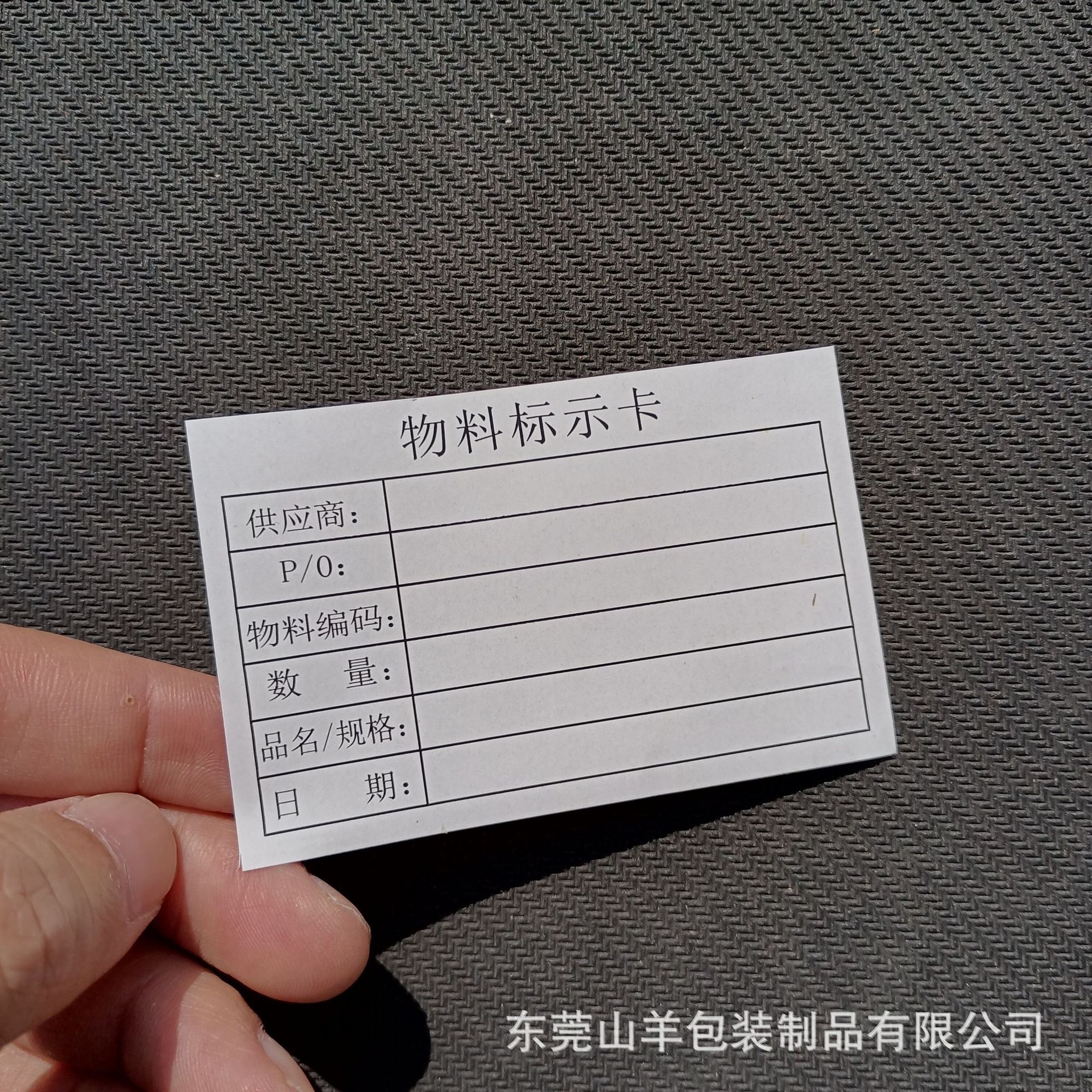 物料标示卡外箱出货标签检验合格绿色产品仓库不干胶贴纸