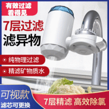 水龙头净水器家用水龙头过滤器自来水净水机厨房净化滤水器