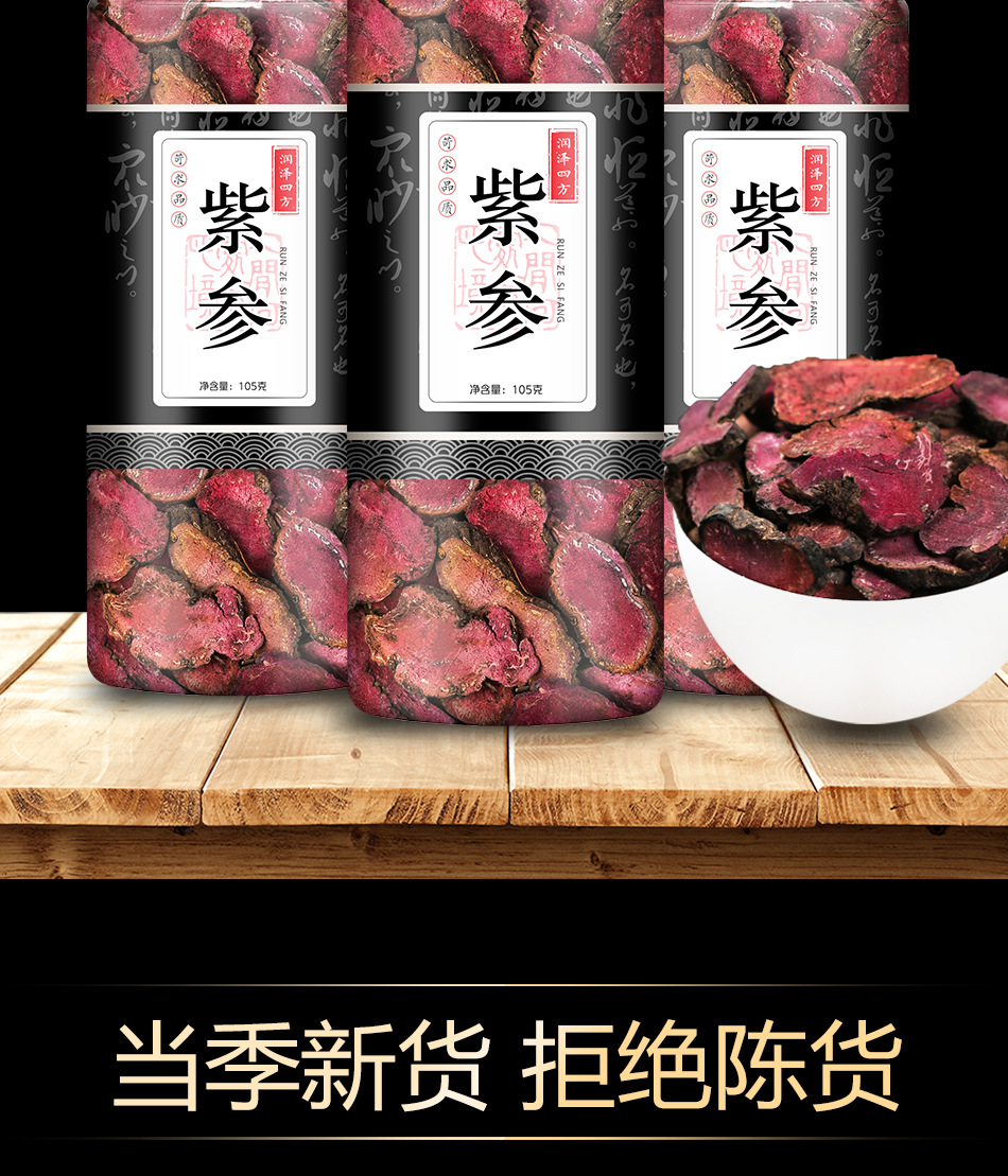 拳参 草河车 紫参 红蚤 休紫参 倒根草 中药材批发中草药药材店铺