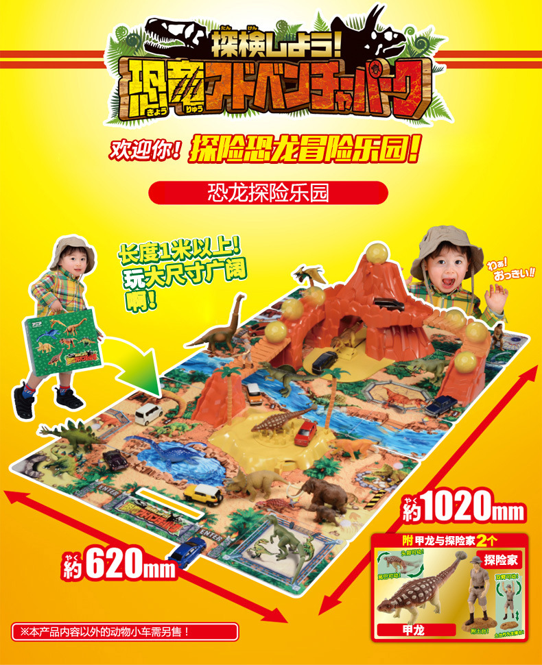takara tomy 多美安利亚动物仿真模型 恐龙冒险乐园场景 848899