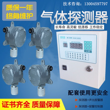氨机房液氨泄漏检测仪报警器防爆型氨气探测器传感器0-100PPM