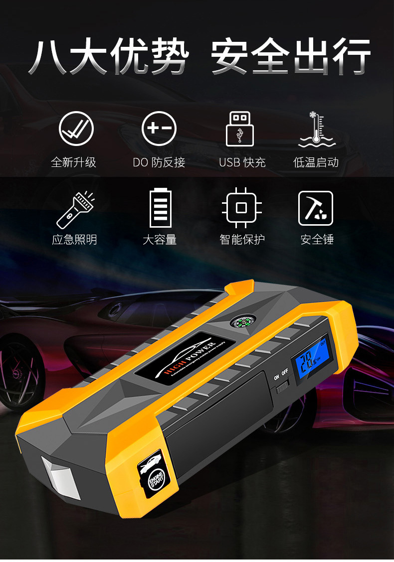 养车无忧 汽车应急启动电源12v 汽车电源充电宝车载汽车电源启动器