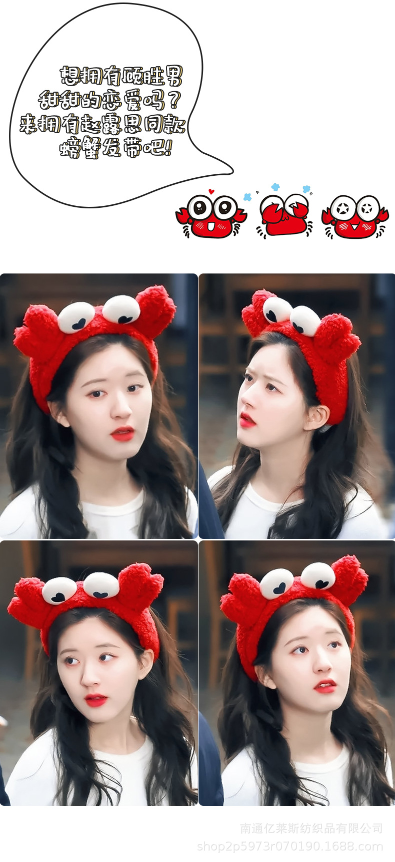 赵露思同款暖心半边绒软绵绵螃蟹可爱发带洗脸萌萌滴