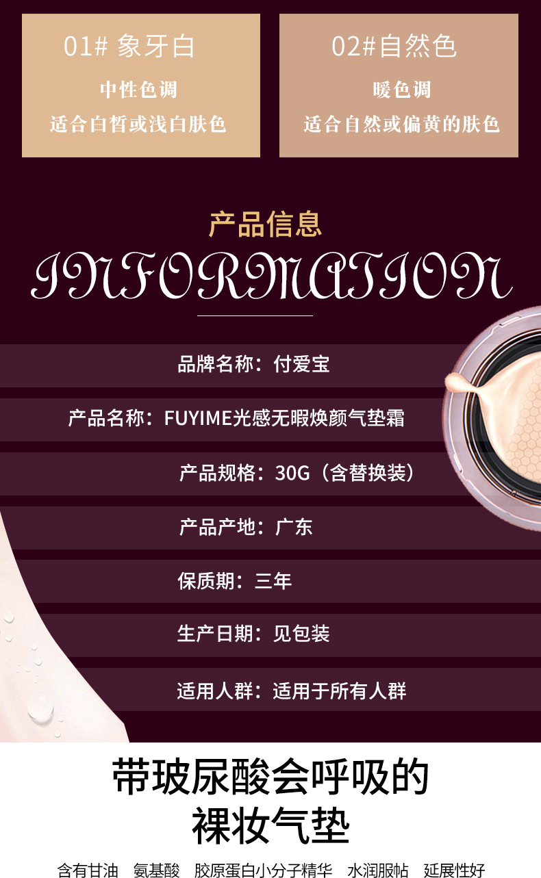 付爱宝气垫cc霜fuyime光感无瑕焕颜美妆素颜滋润遮瑕svip正品