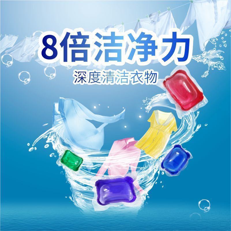 7g洗衣凝珠桶装50颗家庭装浓缩型 洗衣珠 持久留香洗衣散珠厂家.
